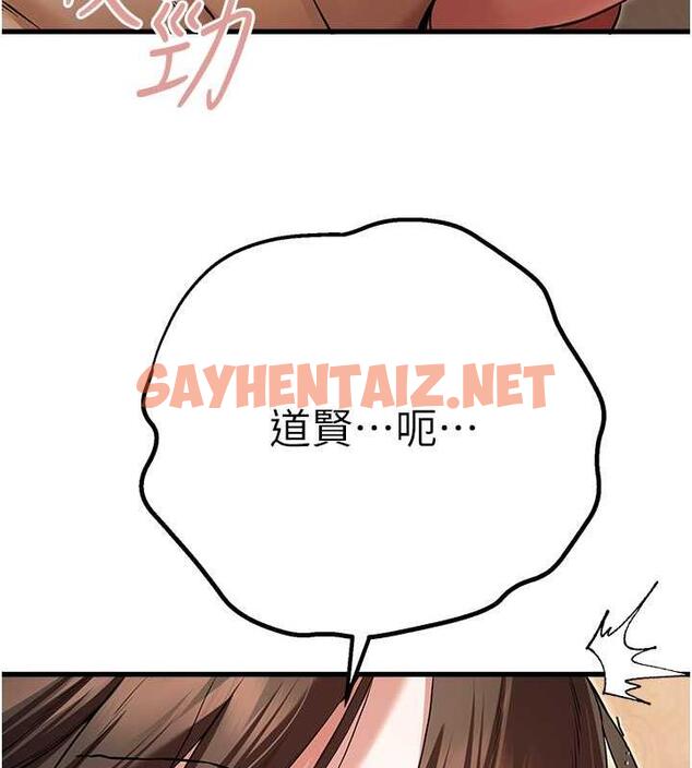 查看漫画初次深交，請多指教 - 第60話-給葛格的特別服務♥ - sayhentaiz.net中的1949242图片