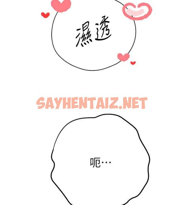 查看漫画初次深交，請多指教 - 第60話-給葛格的特別服務♥ - sayhentaiz.net中的1949248图片