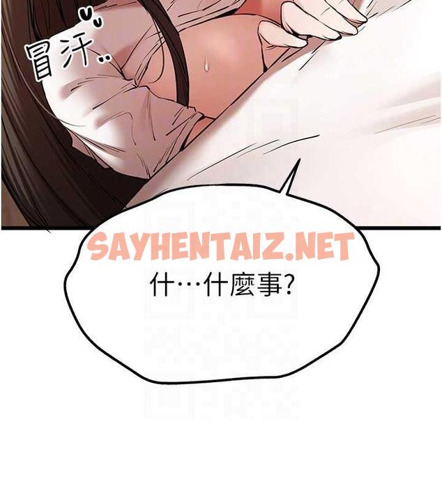 查看漫画初次深交，請多指教 - 第60話-給葛格的特別服務♥ - sayhentaiz.net中的1949254图片