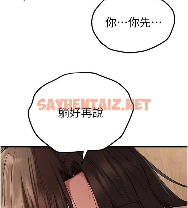 查看漫画初次深交，請多指教 - 第60話-給葛格的特別服務♥ - sayhentaiz.net中的1949256图片