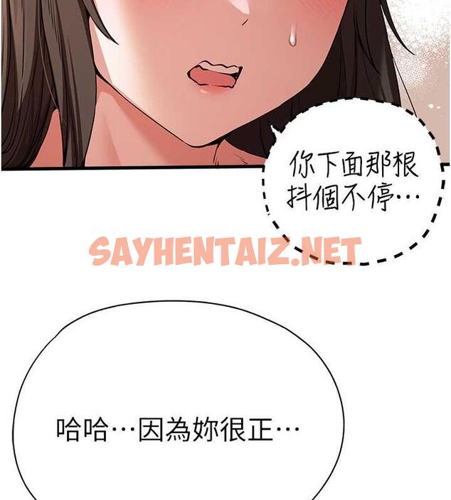 查看漫画初次深交，請多指教 - 第60話-給葛格的特別服務♥ - sayhentaiz.net中的1949264图片