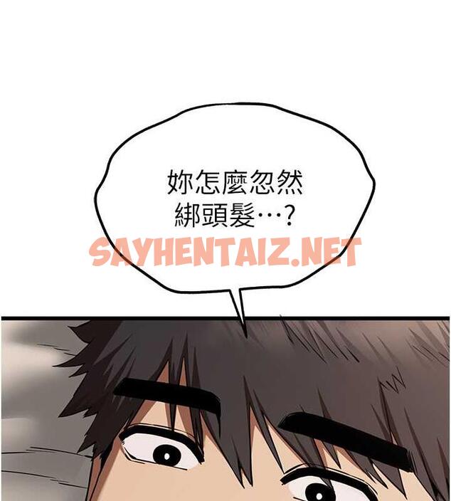 查看漫画初次深交，請多指教 - 第60話-給葛格的特別服務♥ - sayhentaiz.net中的1949272图片