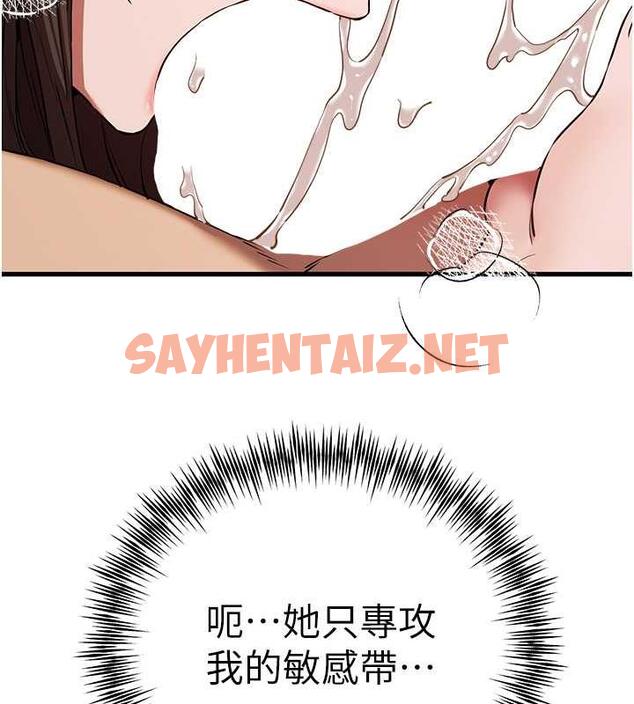 查看漫画初次深交，請多指教 - 第60話-給葛格的特別服務♥ - sayhentaiz.net中的1949285图片