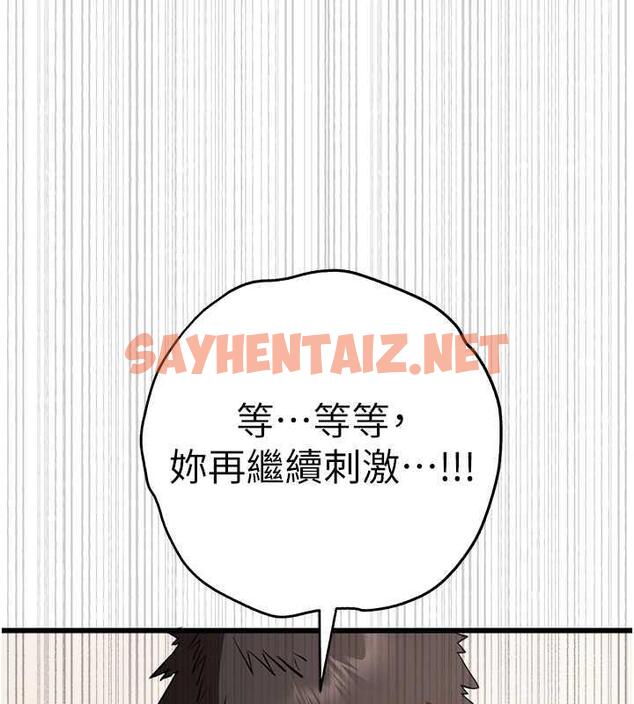 查看漫画初次深交，請多指教 - 第60話-給葛格的特別服務♥ - sayhentaiz.net中的1949298图片