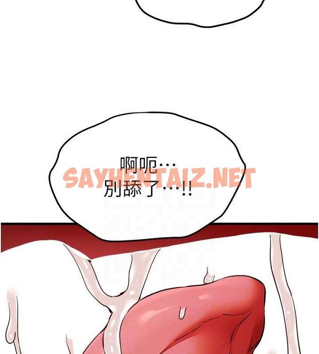 查看漫画初次深交，請多指教 - 第60話-給葛格的特別服務♥ - sayhentaiz.net中的1949312图片