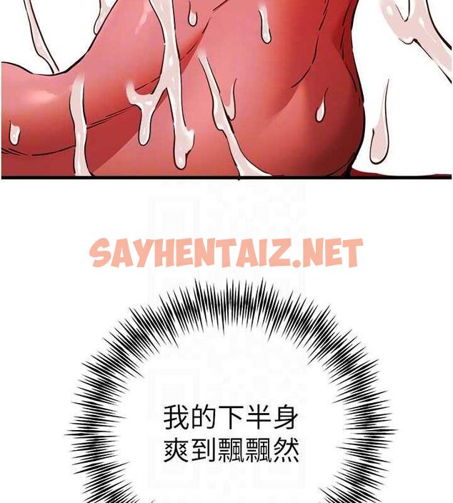 查看漫画初次深交，請多指教 - 第60話-給葛格的特別服務♥ - sayhentaiz.net中的1949313图片