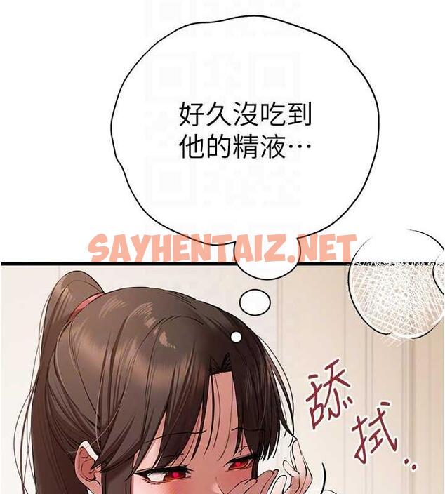 查看漫画初次深交，請多指教 - 第60話-給葛格的特別服務♥ - sayhentaiz.net中的1949321图片