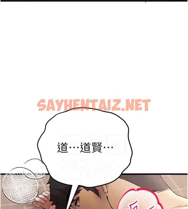 查看漫画初次深交，請多指教 - 第60話-給葛格的特別服務♥ - sayhentaiz.net中的1949326图片