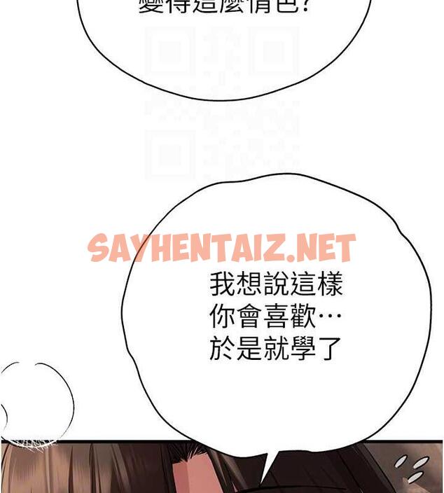 查看漫画初次深交，請多指教 - 第60話-給葛格的特別服務♥ - sayhentaiz.net中的1949329图片