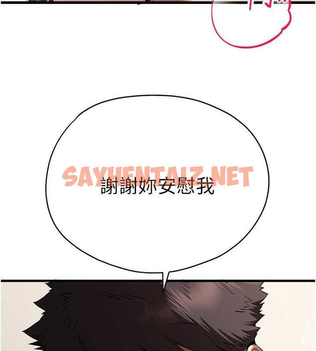 查看漫画初次深交，請多指教 - 第60話-給葛格的特別服務♥ - sayhentaiz.net中的1949344图片