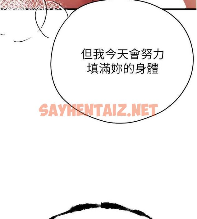 查看漫画初次深交，請多指教 - 第60話-給葛格的特別服務♥ - sayhentaiz.net中的1949347图片