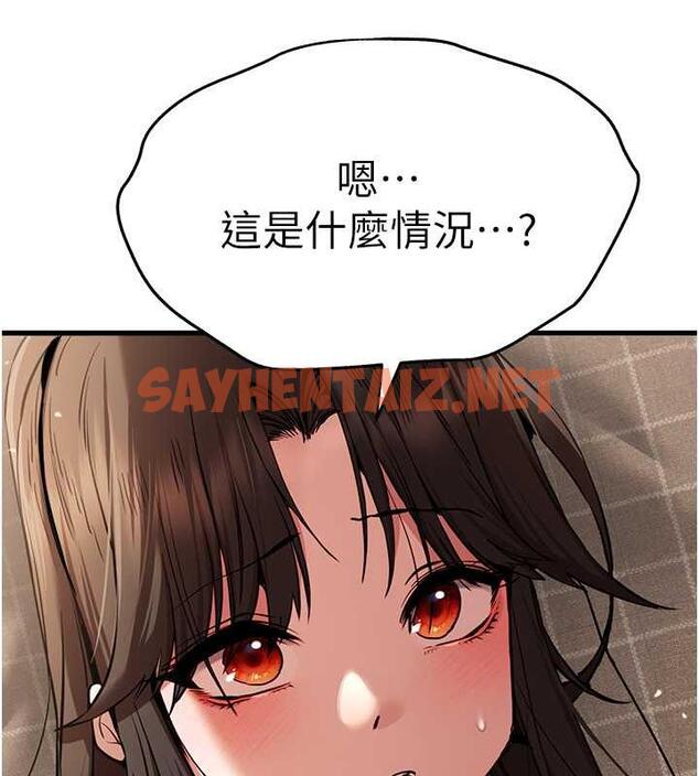 查看漫画初次深交，請多指教 - 第60話-給葛格的特別服務♥ - sayhentaiz.net中的1949352图片