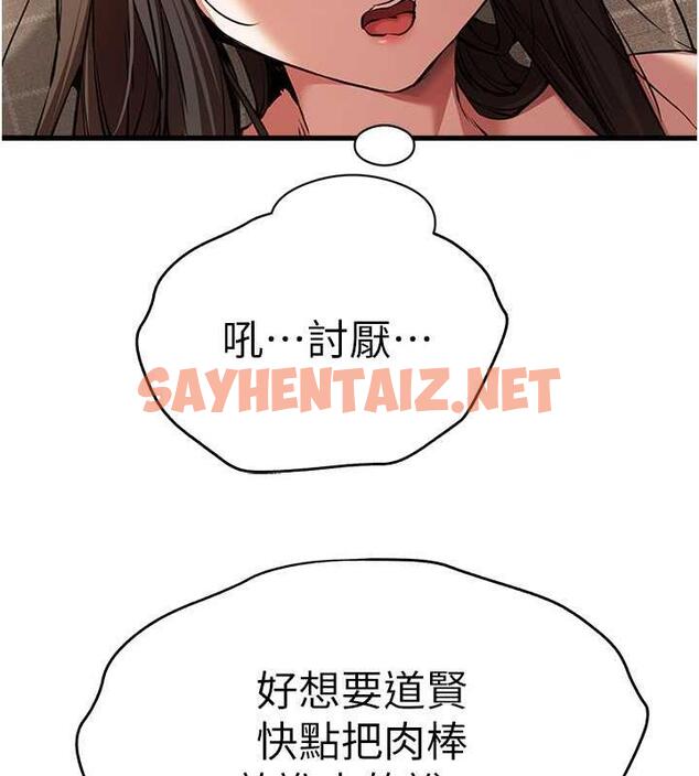 查看漫画初次深交，請多指教 - 第60話-給葛格的特別服務♥ - sayhentaiz.net中的1949353图片