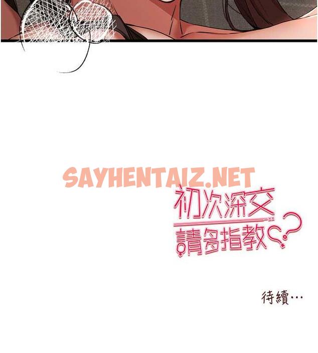 查看漫画初次深交，請多指教 - 第60話-給葛格的特別服務♥ - sayhentaiz.net中的1949366图片