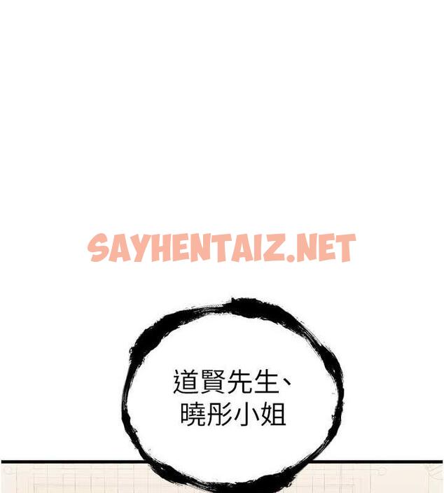 查看漫画初次深交，請多指教 - 第61話-妳是不是哈我這根很久了? - sayhentaiz.net中的1969889图片