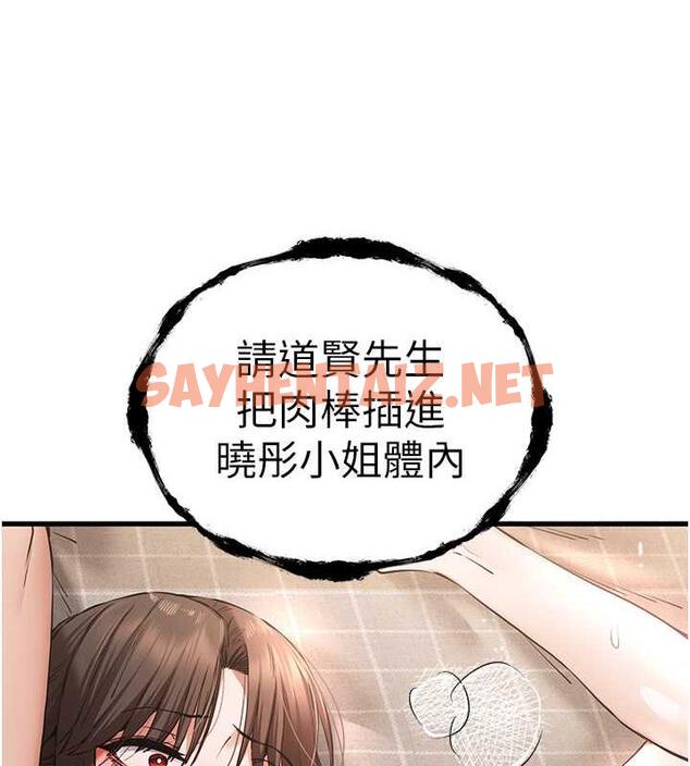 查看漫画初次深交，請多指教 - 第61話-妳是不是哈我這根很久了? - sayhentaiz.net中的1969891图片