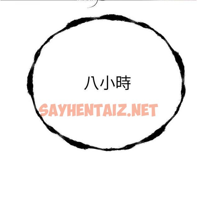 查看漫画初次深交，請多指教 - 第61話-妳是不是哈我這根很久了? - sayhentaiz.net中的1969894图片