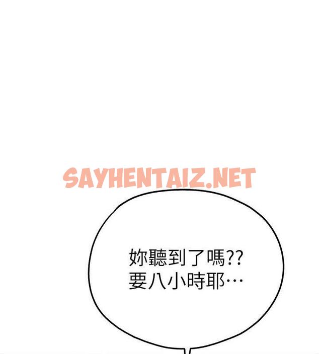 查看漫画初次深交，請多指教 - 第61話-妳是不是哈我這根很久了? - sayhentaiz.net中的1969900图片