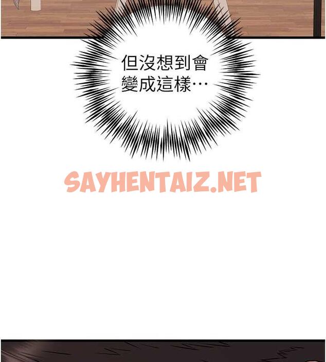 查看漫画初次深交，請多指教 - 第61話-妳是不是哈我這根很久了? - sayhentaiz.net中的1969904图片