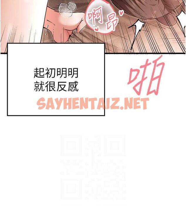 查看漫画初次深交，請多指教 - 第61話-妳是不是哈我這根很久了? - sayhentaiz.net中的1969933图片