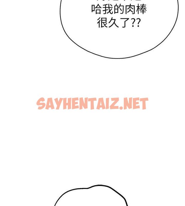 查看漫画初次深交，請多指教 - 第61話-妳是不是哈我這根很久了? - sayhentaiz.net中的1969939图片