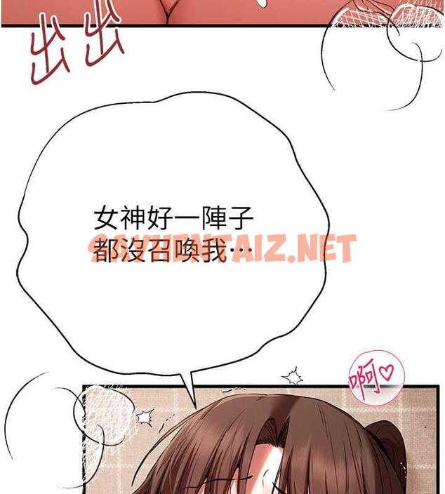 查看漫画初次深交，請多指教 - 第61話-妳是不是哈我這根很久了? - sayhentaiz.net中的1969941图片