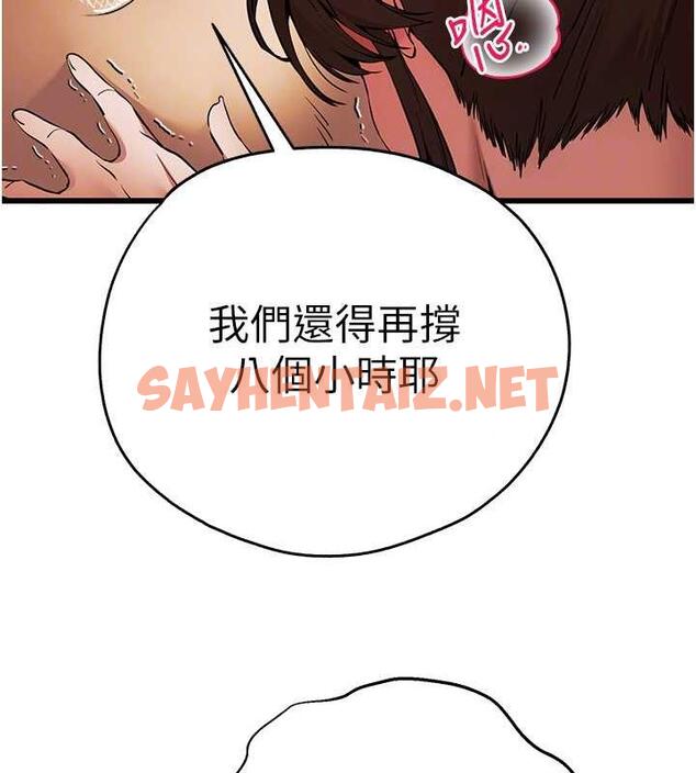 查看漫画初次深交，請多指教 - 第61話-妳是不是哈我這根很久了? - sayhentaiz.net中的1969963图片