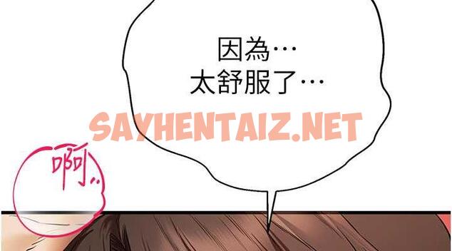 查看漫画初次深交，請多指教 - 第61話-妳是不是哈我這根很久了? - sayhentaiz.net中的1969964图片