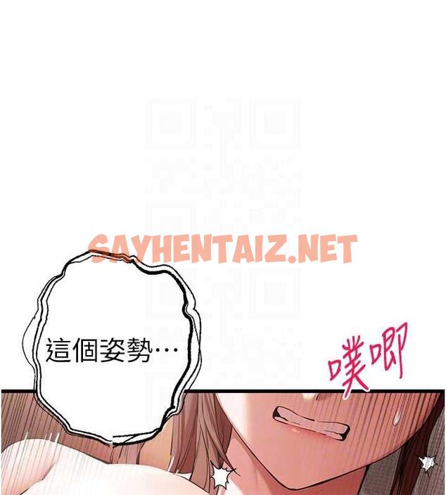 查看漫画初次深交，請多指教 - 第61話-妳是不是哈我這根很久了? - sayhentaiz.net中的1969972图片