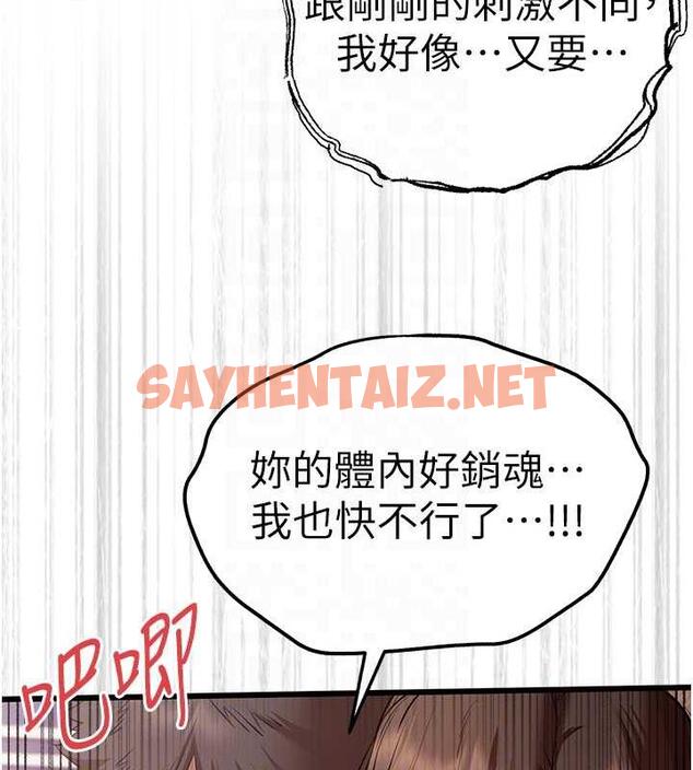 查看漫画初次深交，請多指教 - 第61話-妳是不是哈我這根很久了? - sayhentaiz.net中的1969974图片