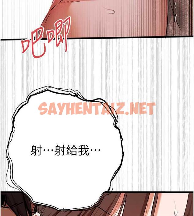 查看漫画初次深交，請多指教 - 第61話-妳是不是哈我這根很久了? - sayhentaiz.net中的1969977图片