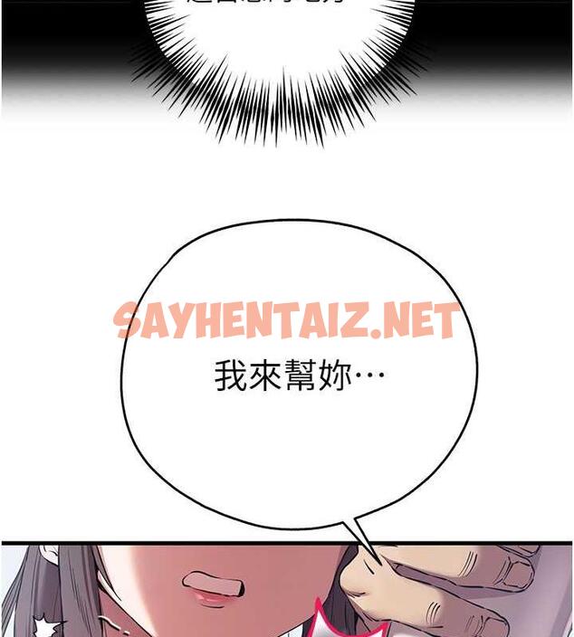 查看漫画初次深交，請多指教 - 第61話-妳是不是哈我這根很久了? - sayhentaiz.net中的1970016图片