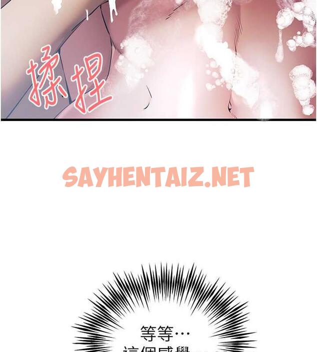 查看漫画初次深交，請多指教 - 第61話-妳是不是哈我這根很久了? - sayhentaiz.net中的1970025图片