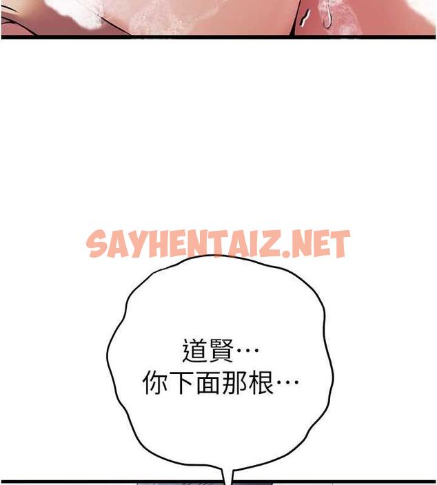 查看漫画初次深交，請多指教 - 第61話-妳是不是哈我這根很久了? - sayhentaiz.net中的1970027图片