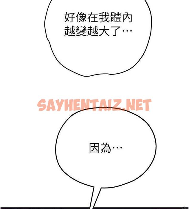 查看漫画初次深交，請多指教 - 第61話-妳是不是哈我這根很久了? - sayhentaiz.net中的1970030图片