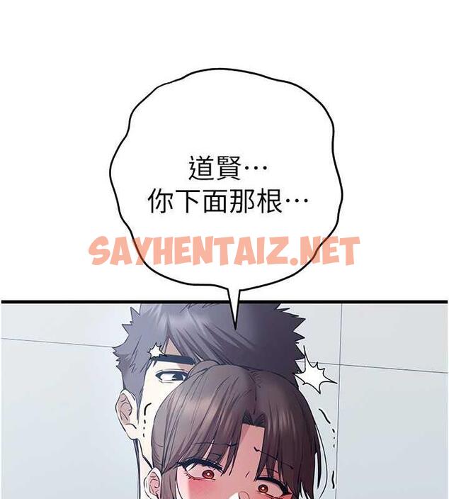 查看漫画初次深交，請多指教 - 第62話-滑溜溜的性感胴體 - sayhentaiz.net中的1992679图片