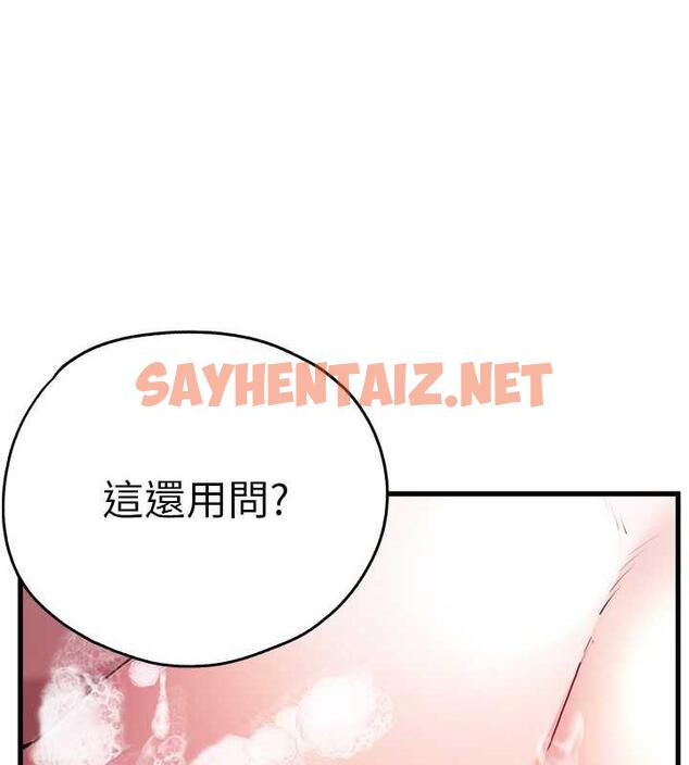 查看漫画初次深交，請多指教 - 第62話-滑溜溜的性感胴體 - sayhentaiz.net中的1992686图片