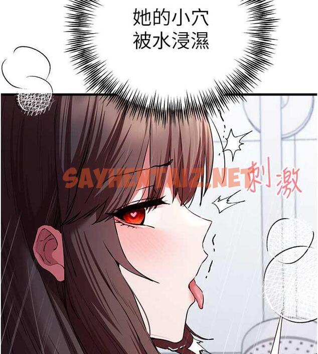 查看漫画初次深交，請多指教 - 第62話-滑溜溜的性感胴體 - sayhentaiz.net中的1992718图片