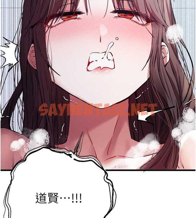 查看漫画初次深交，請多指教 - 第62話-滑溜溜的性感胴體 - sayhentaiz.net中的1992730图片