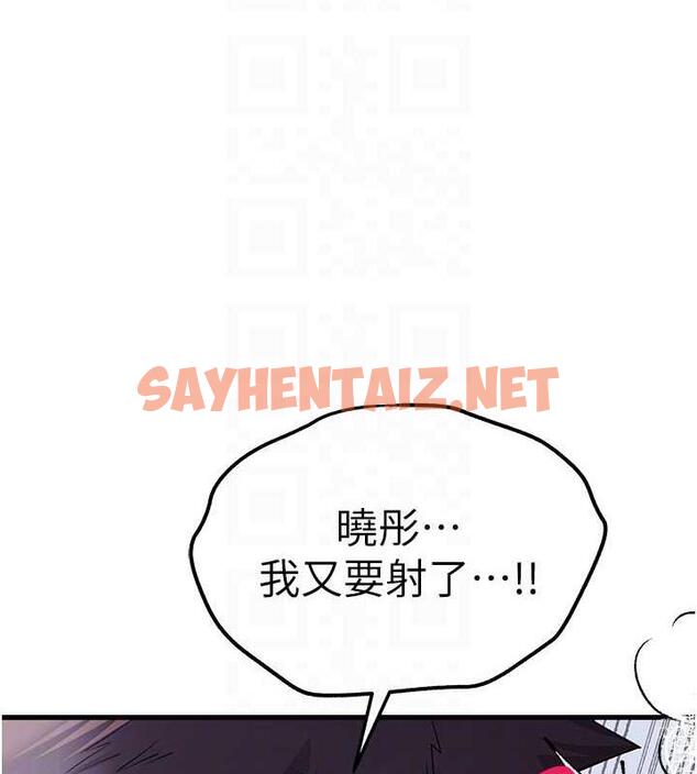 查看漫画初次深交，請多指教 - 第62話-滑溜溜的性感胴體 - sayhentaiz.net中的1992735图片