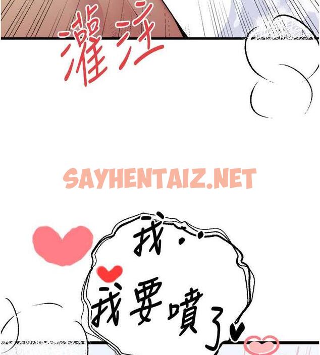 查看漫画初次深交，請多指教 - 第62話-滑溜溜的性感胴體 - sayhentaiz.net中的1992739图片