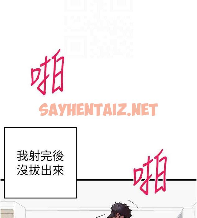 查看漫画初次深交，請多指教 - 第62話-滑溜溜的性感胴體 - sayhentaiz.net中的1992750图片