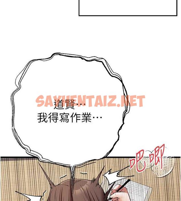 查看漫画初次深交，請多指教 - 第62話-滑溜溜的性感胴體 - sayhentaiz.net中的1992754图片