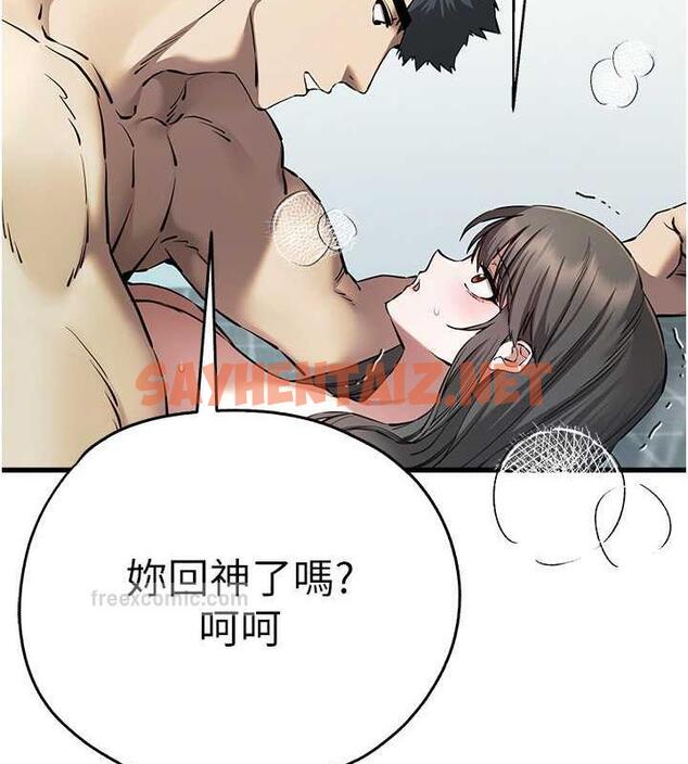 查看漫画初次深交，請多指教 - 第62話-滑溜溜的性感胴體 - sayhentaiz.net中的1992793图片