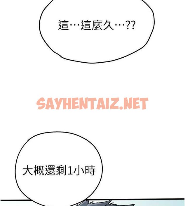 查看漫画初次深交，請多指教 - 第62話-滑溜溜的性感胴體 - sayhentaiz.net中的1992800图片