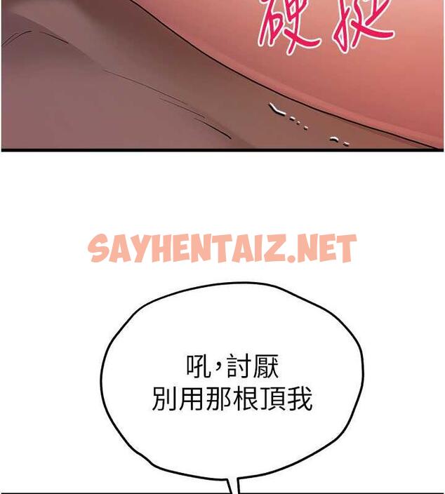 查看漫画初次深交，請多指教 - 第62話-滑溜溜的性感胴體 - sayhentaiz.net中的1992808图片