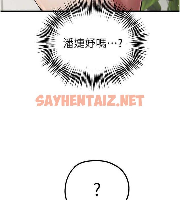 查看漫画初次深交，請多指教 - 第62話-滑溜溜的性感胴體 - sayhentaiz.net中的1992819图片