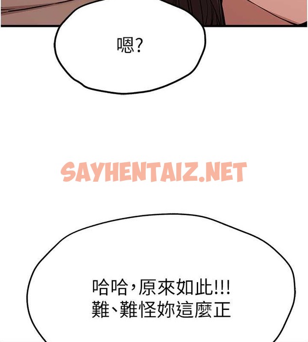 查看漫画初次深交，請多指教 - 第63話-你這樣會搞大我的肚子… - sayhentaiz.net中的2013636图片