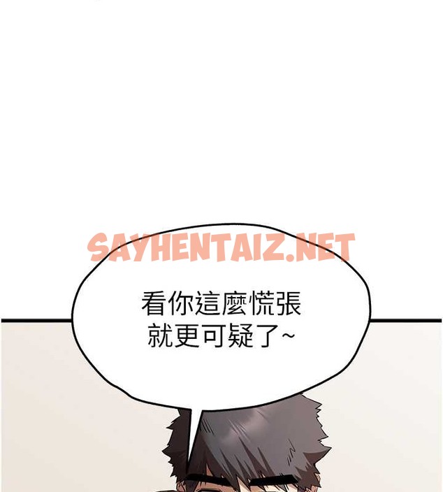 查看漫画初次深交，請多指教 - 第63話-你這樣會搞大我的肚子… - sayhentaiz.net中的2013658图片