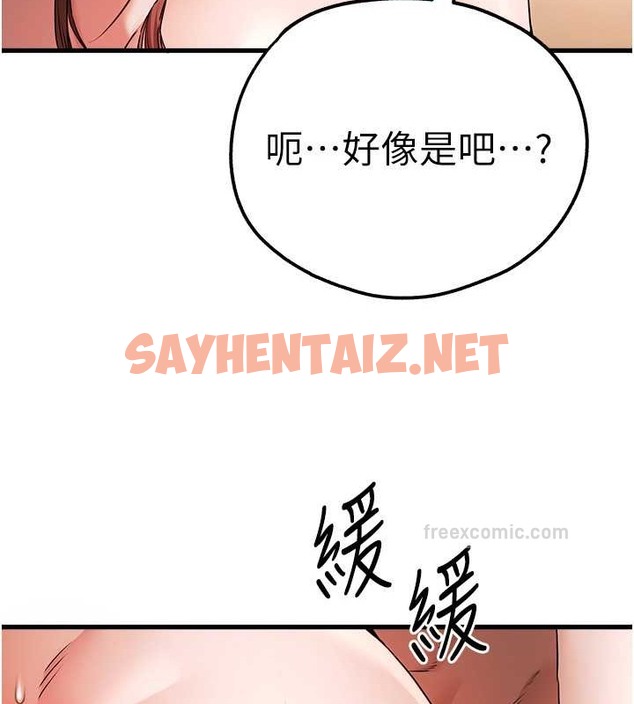 查看漫画初次深交，請多指教 - 第63話-你這樣會搞大我的肚子… - sayhentaiz.net中的2013664图片